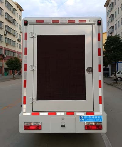 程力威牌CLW5030XXCE5型宣傳車