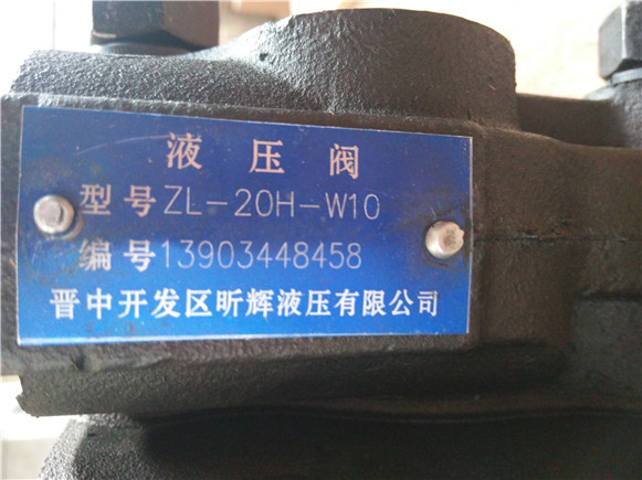 攪拌車多路閥(3-6方)